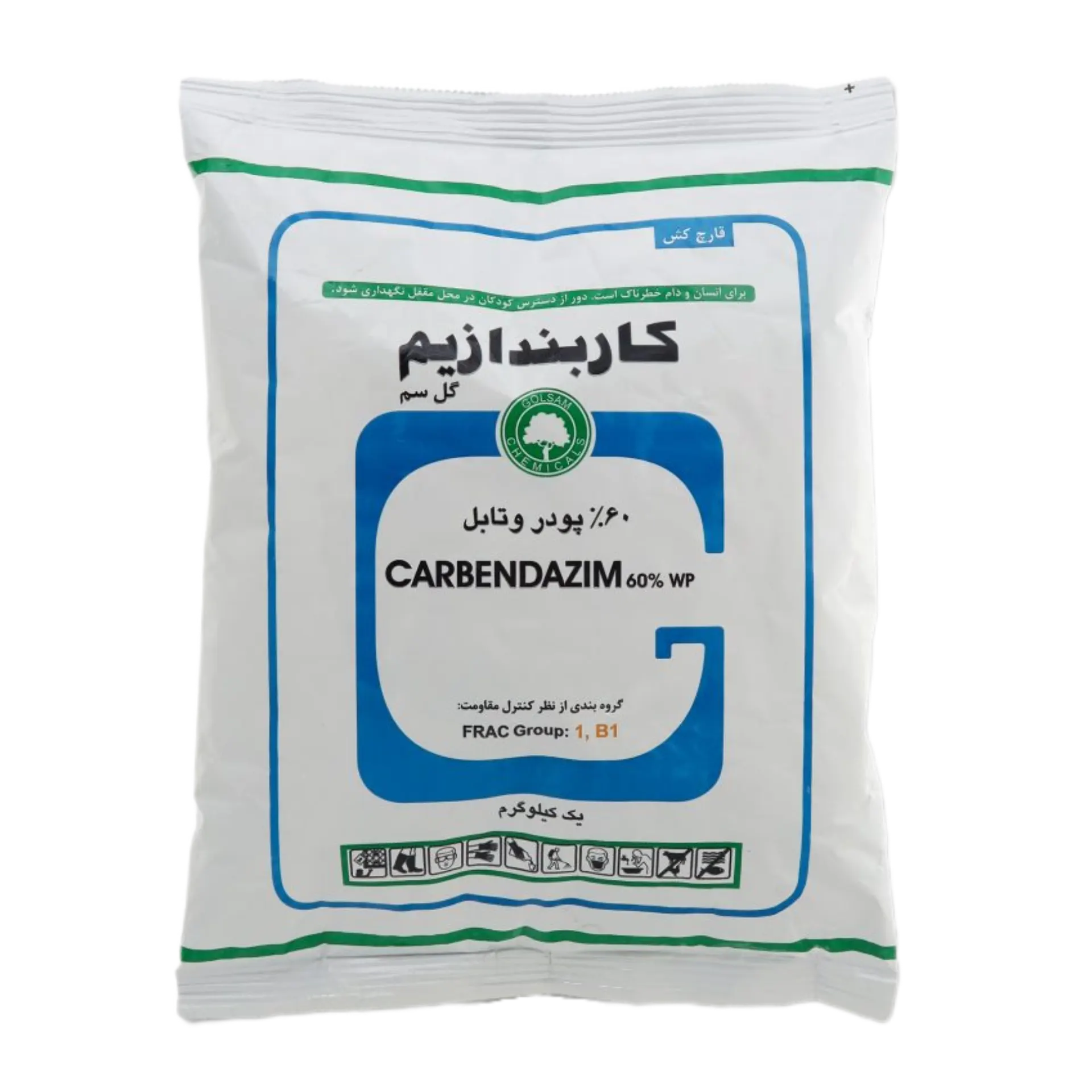 قارچکش کاربندازیم (Carbendazim 60% WP) قارچکش کاربندازیم