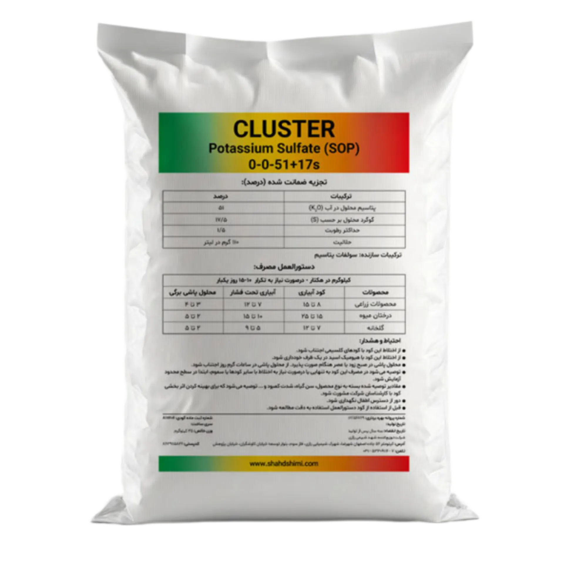 کود سولفات پتاسیم