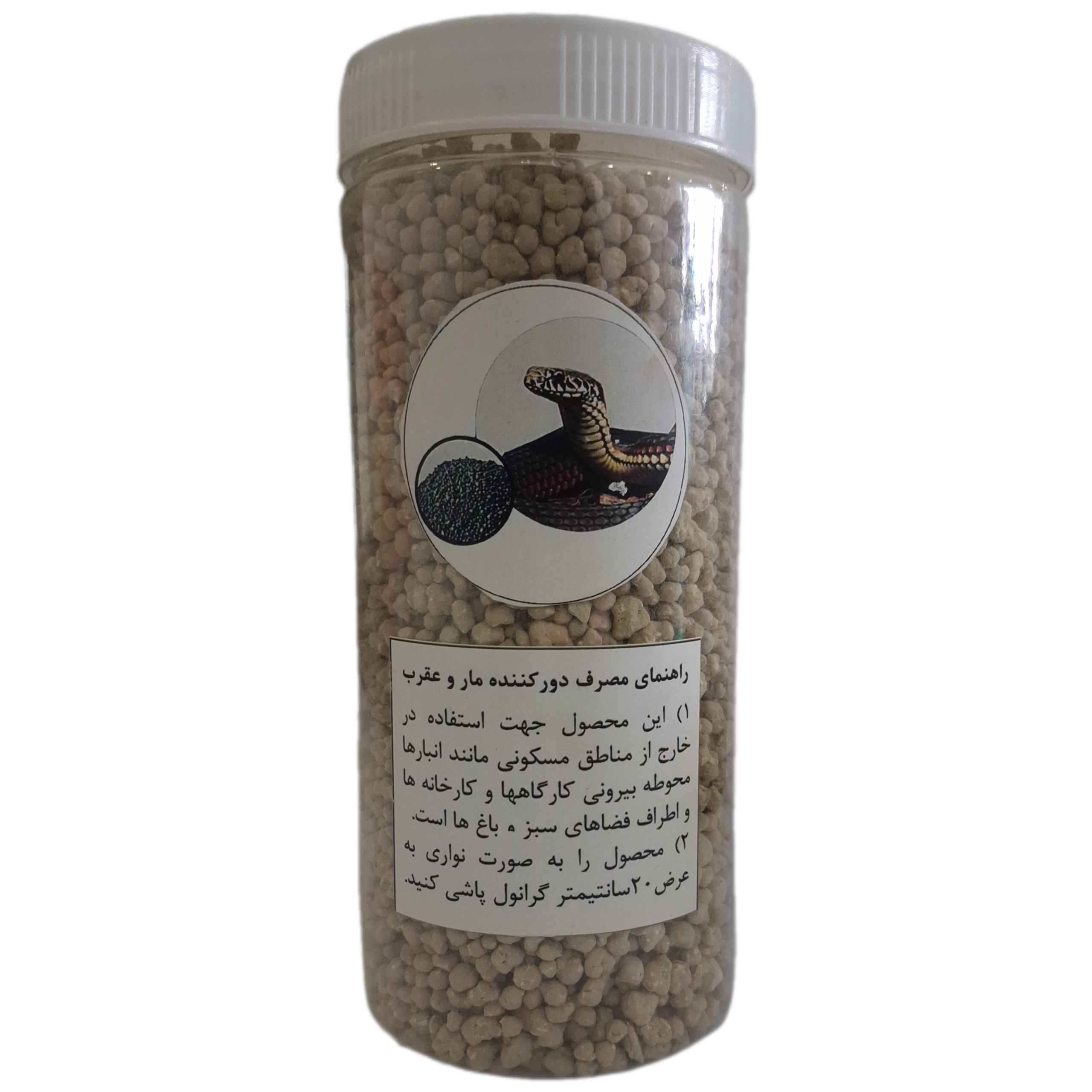 گرانول دورکننده تخصصی مار و عقرب (مخصوص فضای باز)
