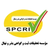 موسسه بذر و نهال