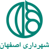 شهرداری اصفهان
