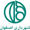 شهرداری اصفهان